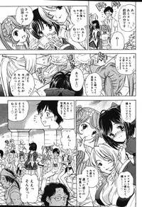 Comic Vanilla Vol. 1