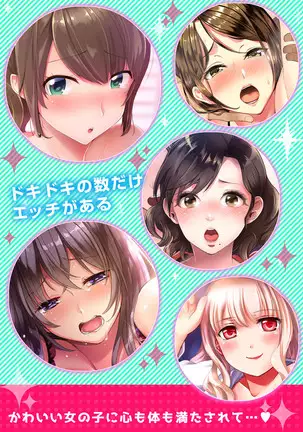 Okumadezu ppori! Uzuku Hitozuma ~ a~a ~tsu, Kon Nani Iku no Hajimete…