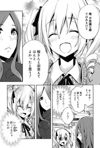 [Suemitsu Dicca] Magical Insence Vol. 03 (Koushoku Shounen Vol. 06)