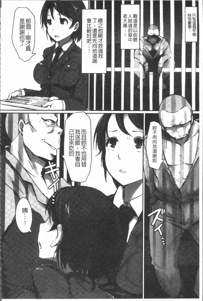 2D Comic Magazine Keimusho de Aegu Onna-tachi