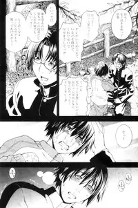 [Aoyama Akira] Kawaki