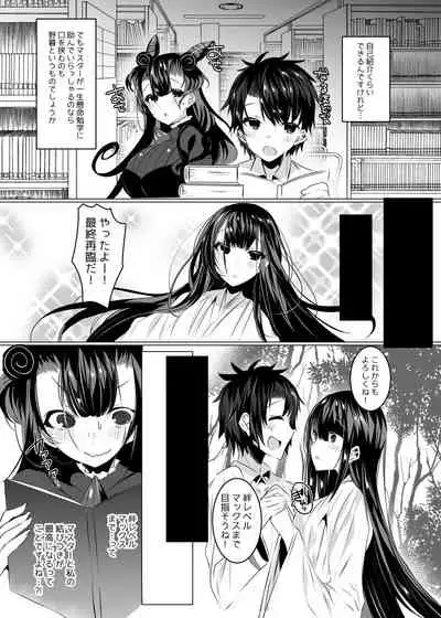 Murasaki Shikibu-san to Amaama Ecchi