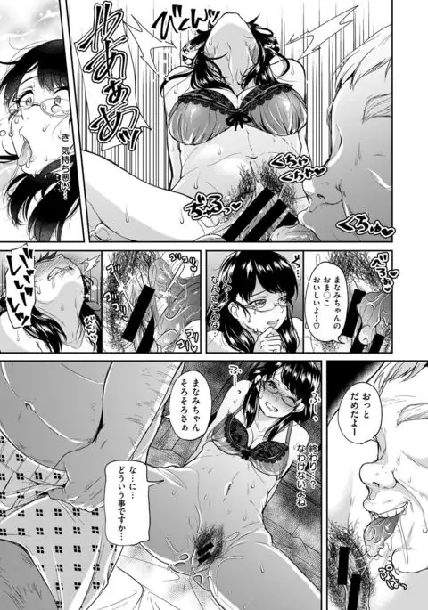 COMIC X-EROS #54