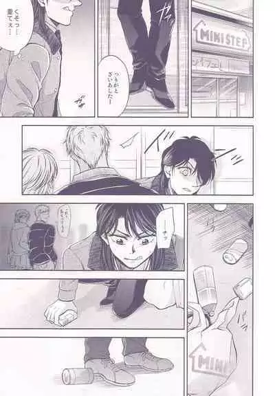 Shitazumi Ekusutora ！