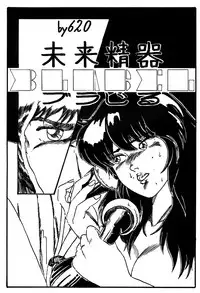 [Studio the Thing (Syouryu)] Soredake Naraba Madaiiga Vol.3 (Ranma 1/2)