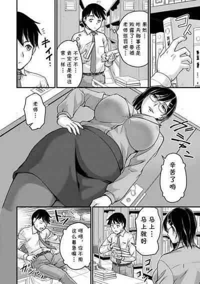 Kyonyuu Shisho no Himitsu