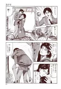 [Sanjou Tomomi] Inu ni Naritai -kyoufu manga shugyoku sakuhinshiyuu-