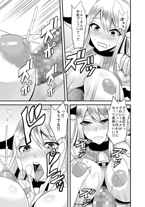 Tonari no Usichichi Oneesan