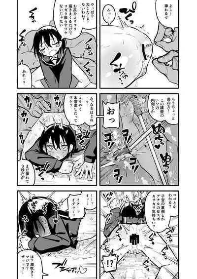 [Natsuki Gumi (Natsuki Gumi)] Enkou Mesugaki JK wa Anal ga Yowai!!