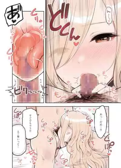 [Fukurasuzume (Sunabasuzume)] Oji-san ga Suki Sugiru Gal 2