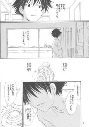 Kaihatsu Chiku Wa Itsudemo Yuugure