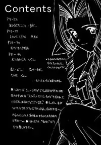 [Cu-little2 (Betty, MAGI, Max)] FF7 Sono Ni (Final Fantasy VII)