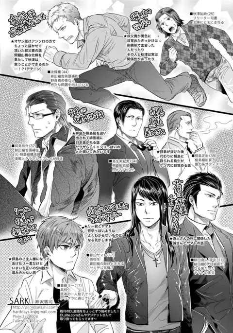 Sounan Zen Sairoku-shuu