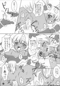 (CR33) [Fukunoren (Yukiwo)] Doki Doki (Puchi Puri Yuushi | Petite Princess Yucie)