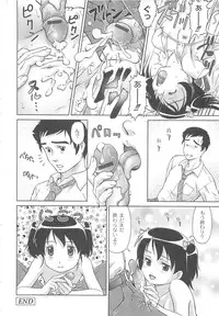 [Fuji Shinobu] Koakumalita