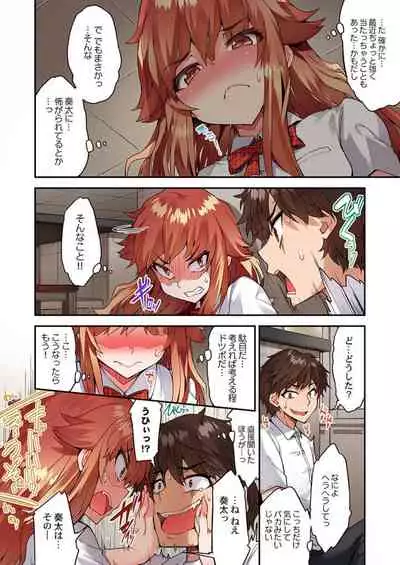 Traditional Job of Washing Girls' Body Ch. 45 - 49