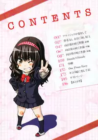 [Maruta] Amanojaku ga Koi o Shite