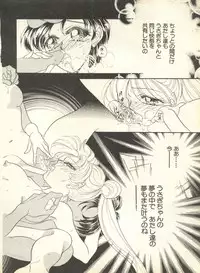 [Anthology] Lunatic Party 9 (Bishoujo Senshi Sailor Moon)