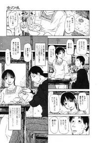 [Horihone Saizou] Niku no Ana - The hole of the flesh.