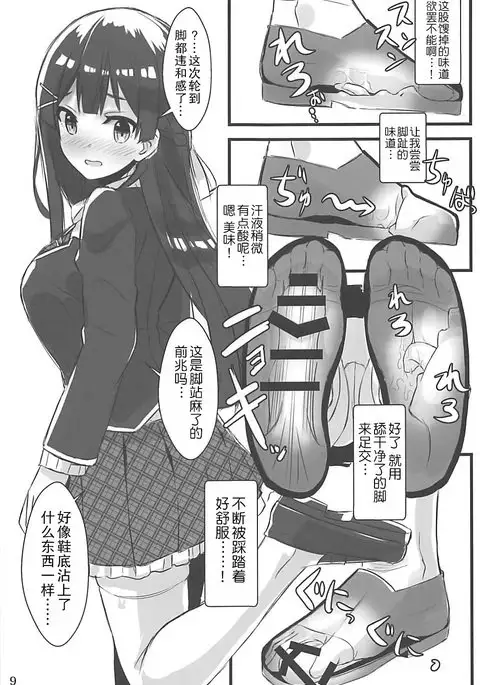 Vtuber no Pants ni Natte Kunkun Peropero