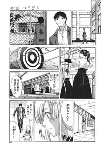 [Itaba Hiroshi] Houkago no Kanojo wa Neburarete Naku. [Digital]