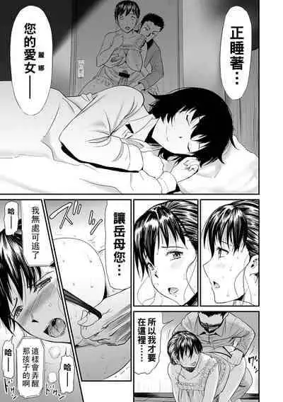 [山田タヒチ] 義母と娘のコンチェルト〈姦全版〉 序章-第8章