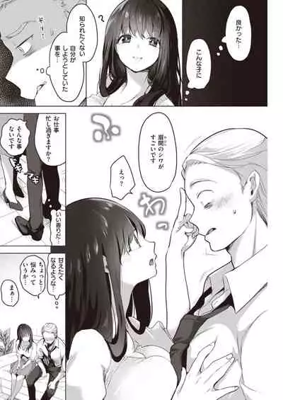 COMIC Kairakuten 2021-05