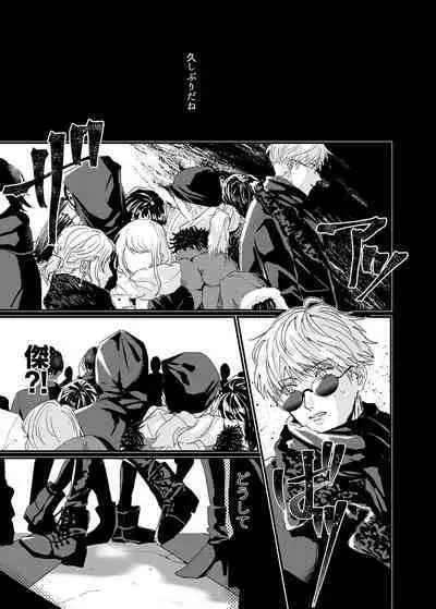 Manjushage no Yume no Naka