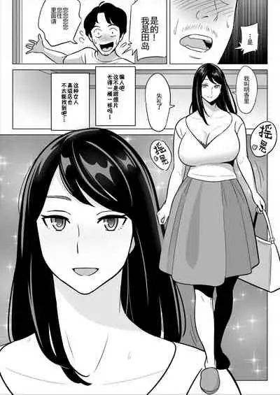 Gekiyasu Fuuzoku de Ooatari Hiita www