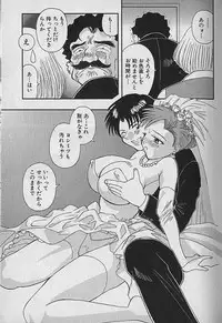 [Kawamori Misaki] Wagamama Bouquet