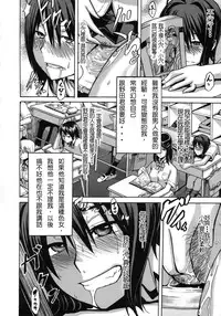 [ShindoL] Sarashi Ai [Chinese] [Decensored]