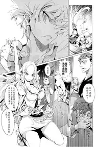 [Endou Okito] Elf no Yomeiri Ch. 1-7 [Chinese] [CE家族社]