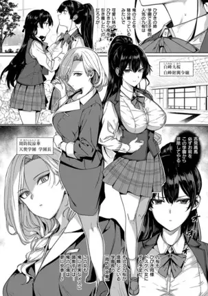 Amatsuka Gakuen no Ryoukan Seikatsu 1-9