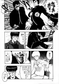 Minor Boy - Chain Beastess 2