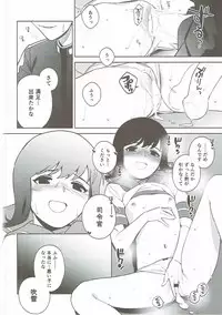 (COMIC1☆11) [Sashimi no Wife (Shiden)] Warui Fubuki (Kantai Collection -KanColle-)