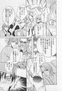 [Hashiba Noriko] Yamaarashi no Yuuwaku