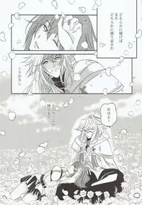 (SPARK12) [UltraViolet (Edo Murasaki)] Yume Utsutsu no Seesaw Game (Fate/Grand Order)