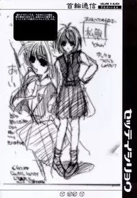 (C62) [SPT (Kakenasi)] Kubiwa Tsuushin Volume 3 (Various)