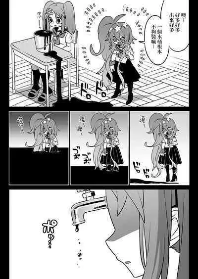 moyamoya | 心情亂糟糟