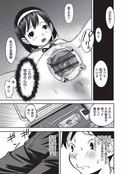 Ima doko ni nani ga haitte iru ka itte mi nasai!