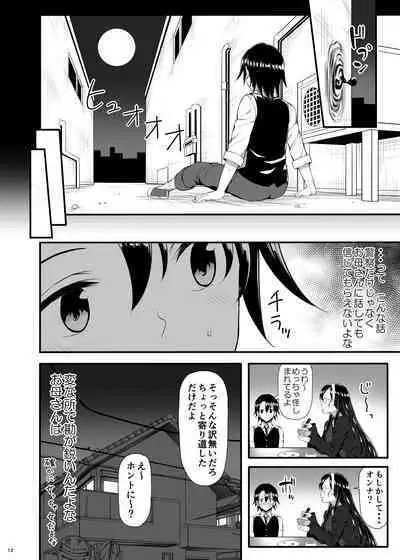 Mukuro no Koibito 2 Reason for Tears