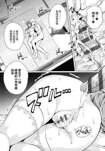 [Harukichi] Ane wa Oyaji ni Idakareteru [Chinese]