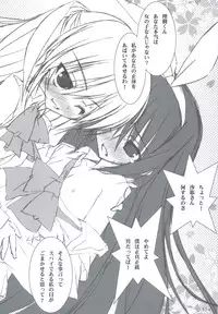 (C83) [Tennenseki (Suzuri)] Ritobasu Soushuuhen (Little Busters!)