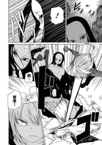 [Sakamoto Kafka] AkuoSenki (Ryona King Vol. 12) [Chinese] [沒有漢化]