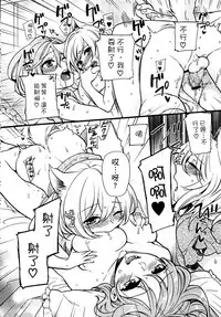 [Akai Yoru] Kitsunuko Service | 狐妖的報恩 [Chinese]