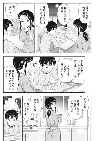 Monthly Vitaman 2018-05