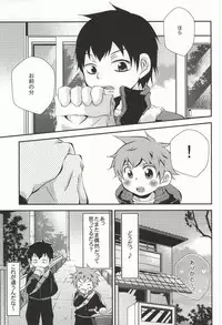 (SUPER23) [CLAZYSALT (Nazukichi)] Tell One's Feelings (Haikyuu!!)