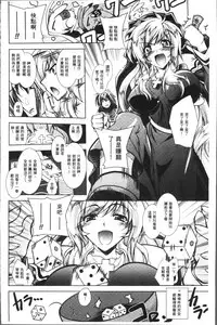 [Parfait] Fallen Justice -Seigi Shittsui- [Chinese]