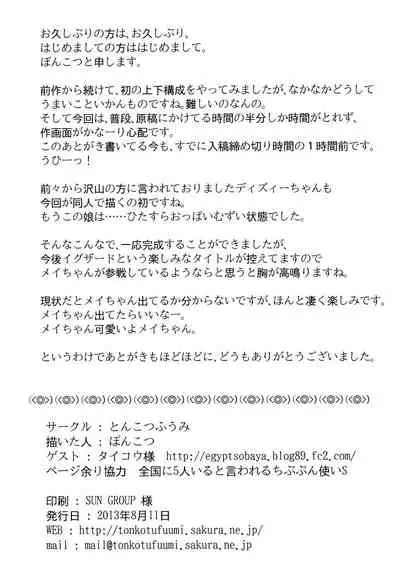 Acme Carnival+ | Climax Carnival+