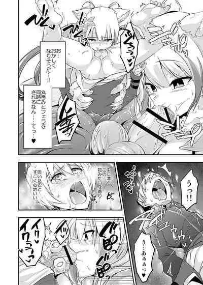 Card Battle de Monster Musume ni Okasareru Goudoushi 2: Midaranaru Sasoihen